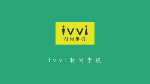 ivvi手机国际市场营销课程设计