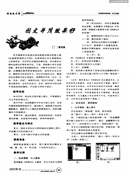 图文并茂效果好