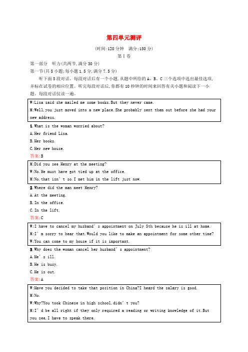 高中英语 Unit 4 Wildlife protection单元测评 新人教版必修2