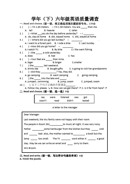 六年级下册Unit1-Unit4英语试题