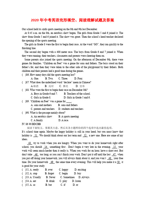 (完整版)2020年中考英语完形填空、阅读理解试题及答案6