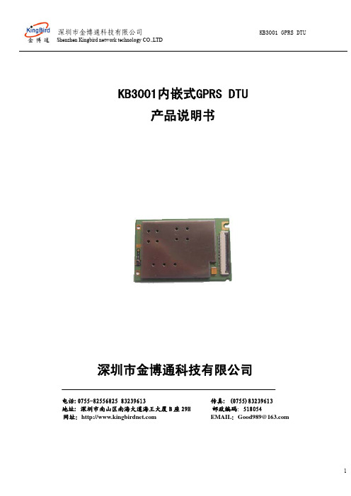 KB3001使用说明书