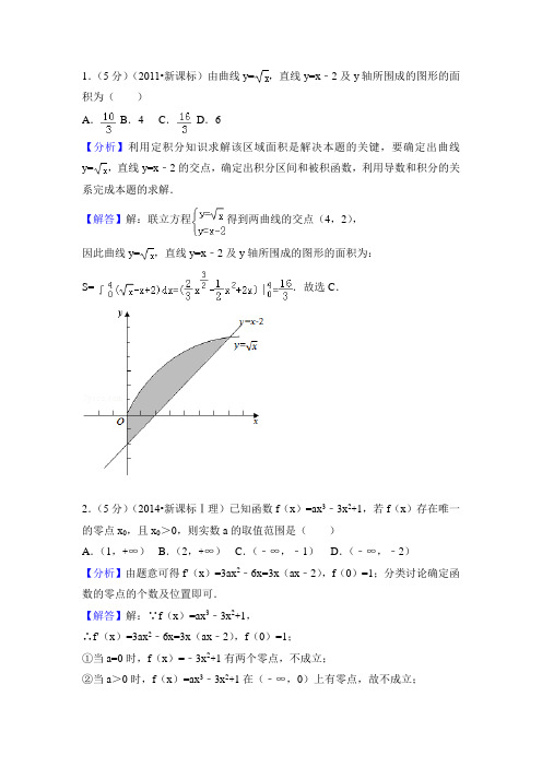 2011-2018年全国一卷导数理汇编  带答案