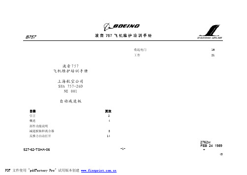 B757培训机电第四册_2(45-70)