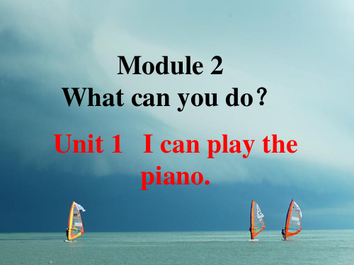 2018春七年级英语下册 Module 2 What can you do Unit 1 I can