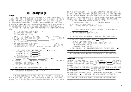 人教版小学语文五年级下册课内阅读复习题及12篇课外阅读