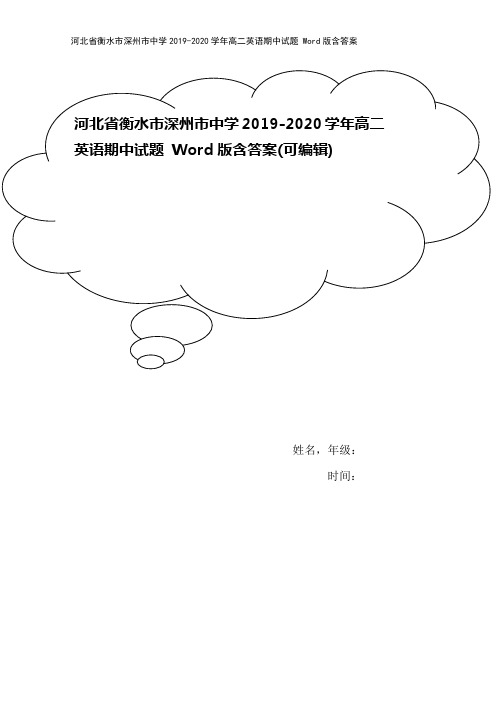 河北省衡水市深州市中学2019-2020学年高二英语期中试题 Word版含答案