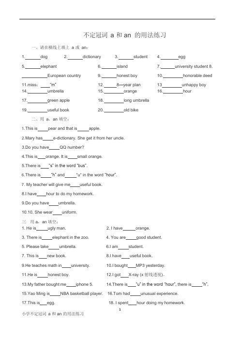 (完整版)小学英语不定冠词a和an的用法练习,(可编辑修改word版)