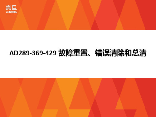 震旦复印机维修代码