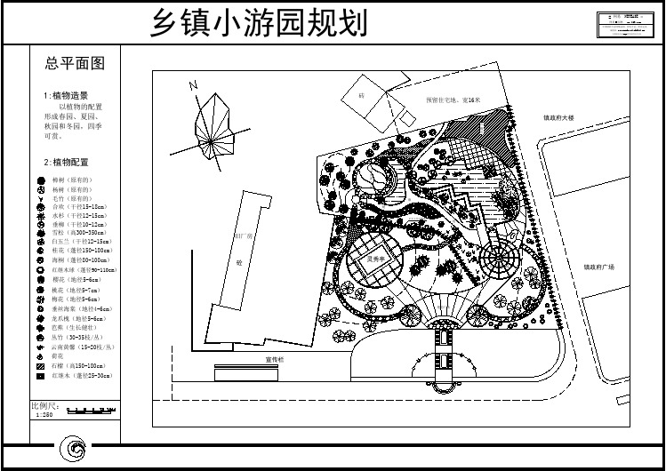 【设计图纸】乡镇小游园规划(精选CAD图例) 