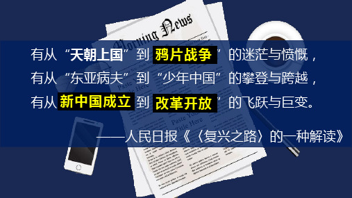 部编八年级历史上册第一单元 中国开始沦为半殖民地半封建社会