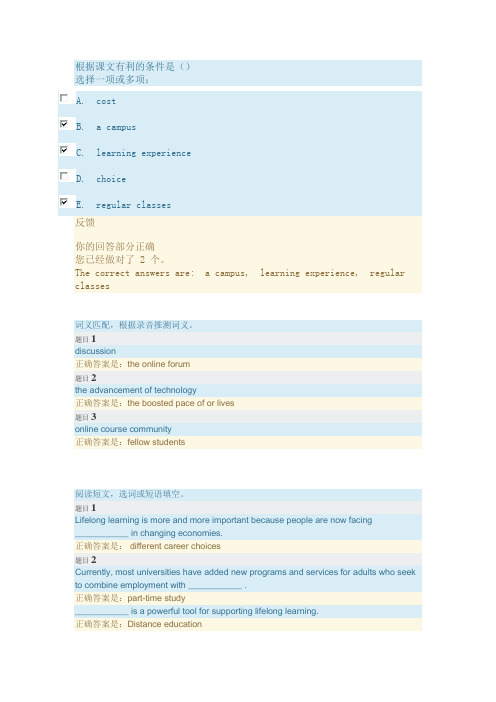 人文英语3-边学边练Unit8