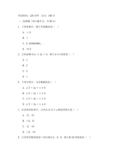 高三中职数学试卷