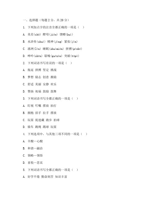 五年级上册语文金钥匙试卷期中专项卷及答案人教版