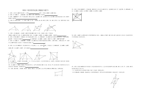 相似三角形的判定练习题