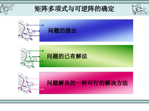 福建省高等代数与线性代数课程建设第十三次研讨会