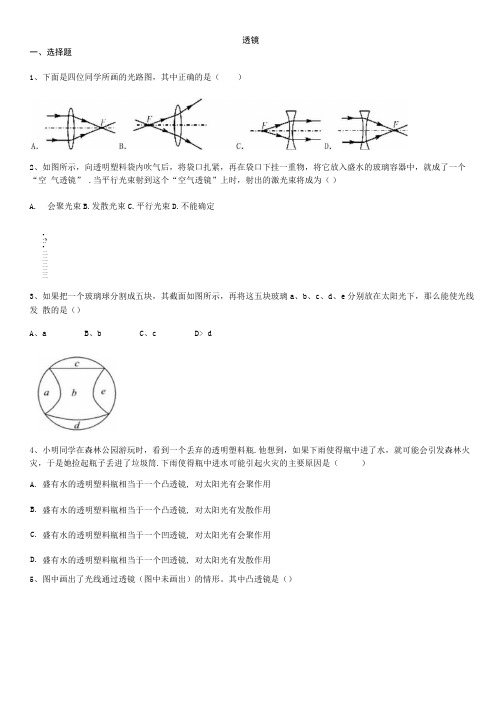 人教版八年级物理上册随堂练习题：5.docx