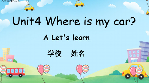 Unit4WhereismycarALet'slearn(课件)人教PEP版英语四年级下册