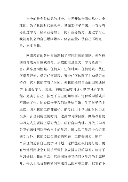 网上听课给钱骗局案例