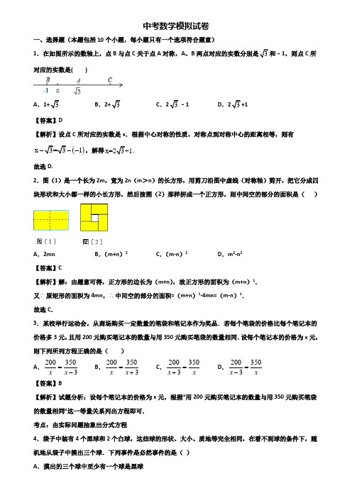 ＜合集试卷3套＞2018届上海市黄浦区XX名校中考达标检测数学试题