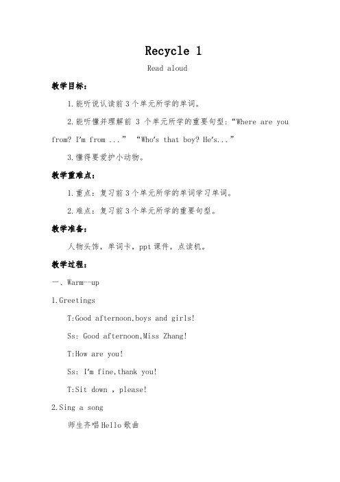 新人教(PEP)版三年级英语下册《Recycle 1》教案_12