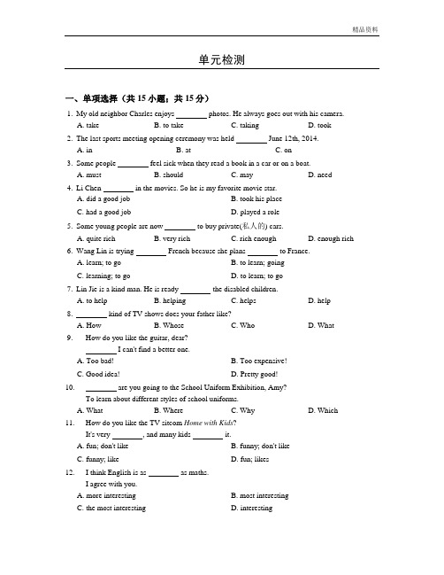 鲁教版七年级下册英语Unit1单元检测试卷(含答案)