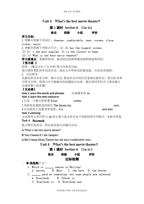 新人教版初中英语八年级上册Unit 4 导学案