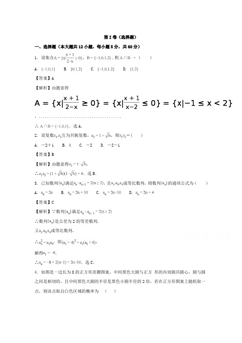 2018届高三下学期第一次联考数学(理)试题