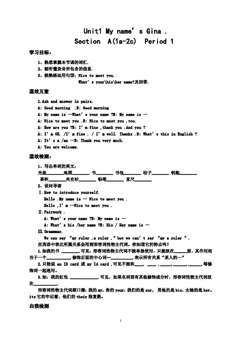 人教版七年级英语上册导学案全册精品