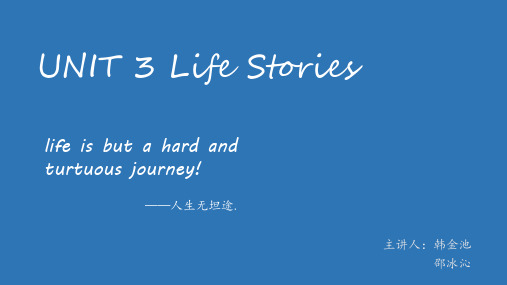 新视野大学英语第三版第三册UNIT_3_Life_Stories