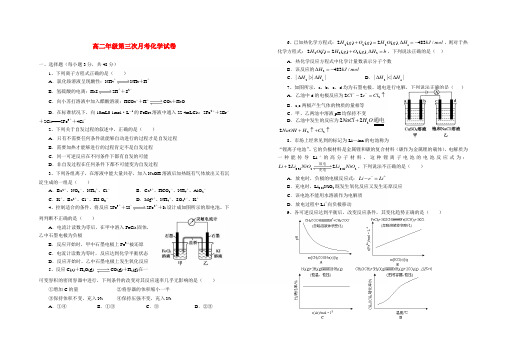 江西省上高二中2020学年高二化学上学期第三次月考【会员独享】