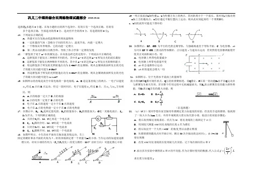 最新-河南省巩义二中2018年高三理科综合双周练物理试题部分 精品