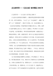 正义的作用——《正义论》读书笔记2000字