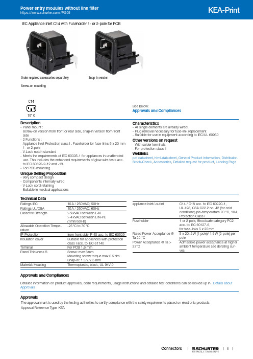 淑特 KEA-Print 1 路无线滤波器电源入口模块及 IEC 电源接头 C14 配有保护器 1-