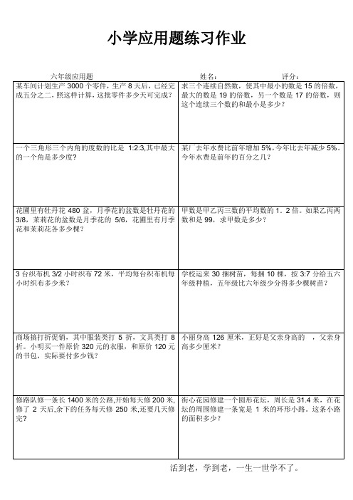 毕业班冲刺训练26