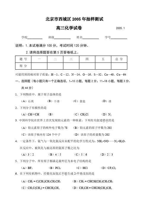 23北京市西城区九年级数学_学习·探究·诊断(上册)第二十三章_旋_转