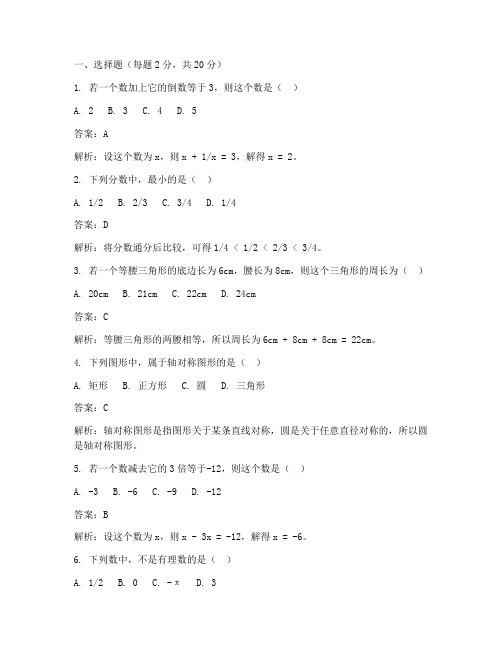 初二数学试卷及答案上册