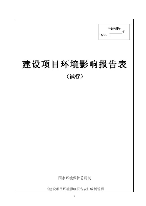 加工生产铝型材1500吨年项目环境影响报告表环评报告