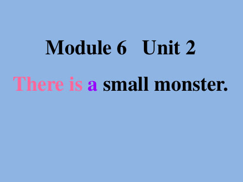 外研版(一起)三下Module 6 Unit 2《There is a small monster》