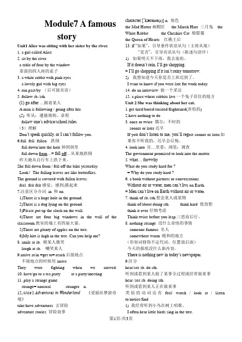 外研版英语八年级上册Module 7单元知识点归纳总结(详细版)