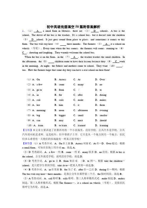 (精选)初一英语完形填空专题练习及答案解析共50篇