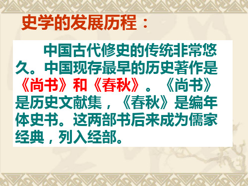 晋灵公不君(新人教版)