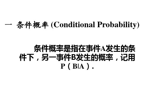 条件概率-条件分布-条件期望