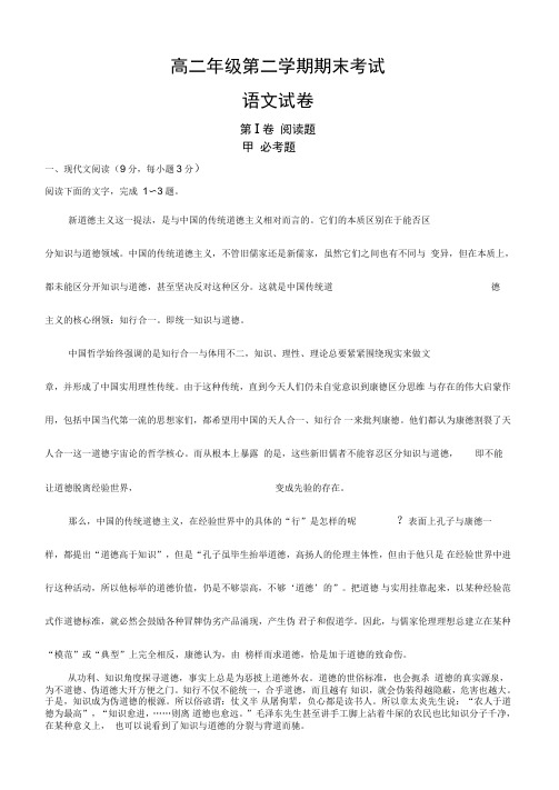 石家庄市学年高二下学期期末考试语文试题