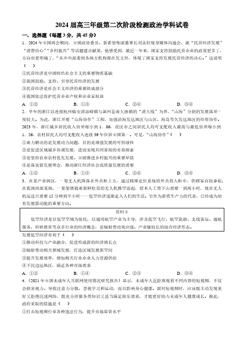 政治丨天津市实验中学205届高三10月第二次月考政治试卷及答案