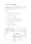 厚膜电源电路STR-G9656工作原理