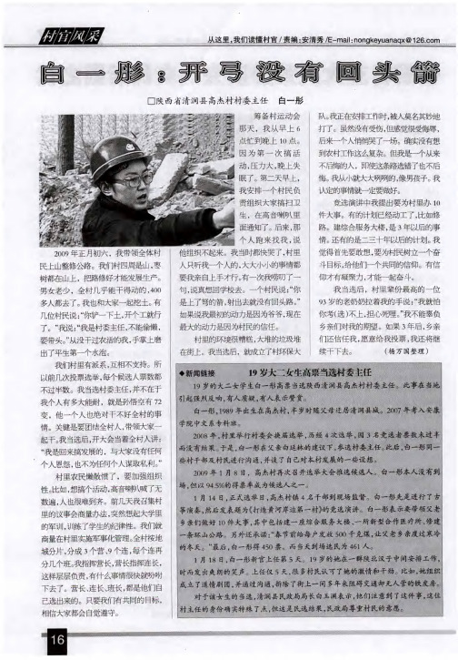 白一彤:开弓没有回头箭