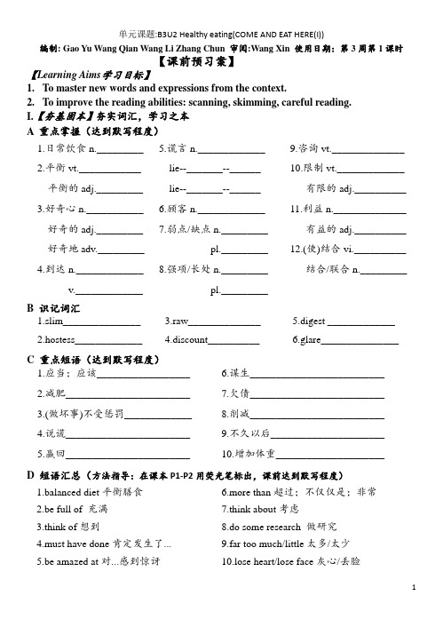 B3U2学案