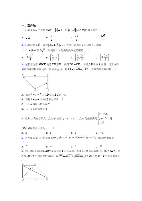 (好题)高中数学必修四第二章《平面向量》检测卷(含答案解析)