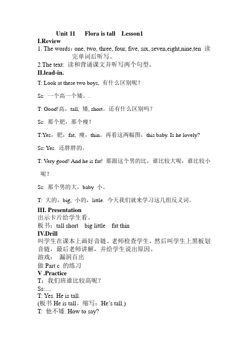 Celina Unit 11   Flora is tall  Lesson1,2~3